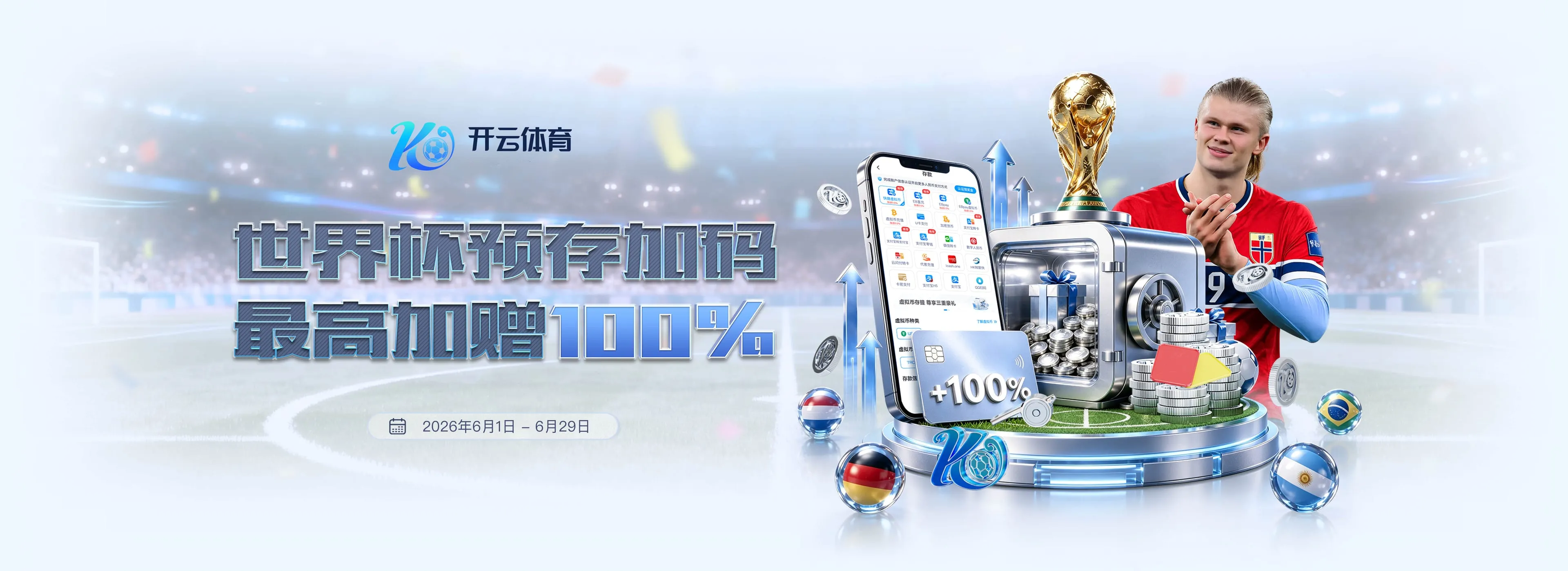 开云APP赛事资讯轮播图4